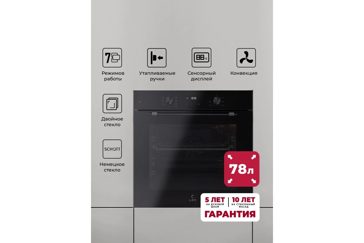 Духовой шкаф встраиваемый LEX EDP 671 BBL MAX