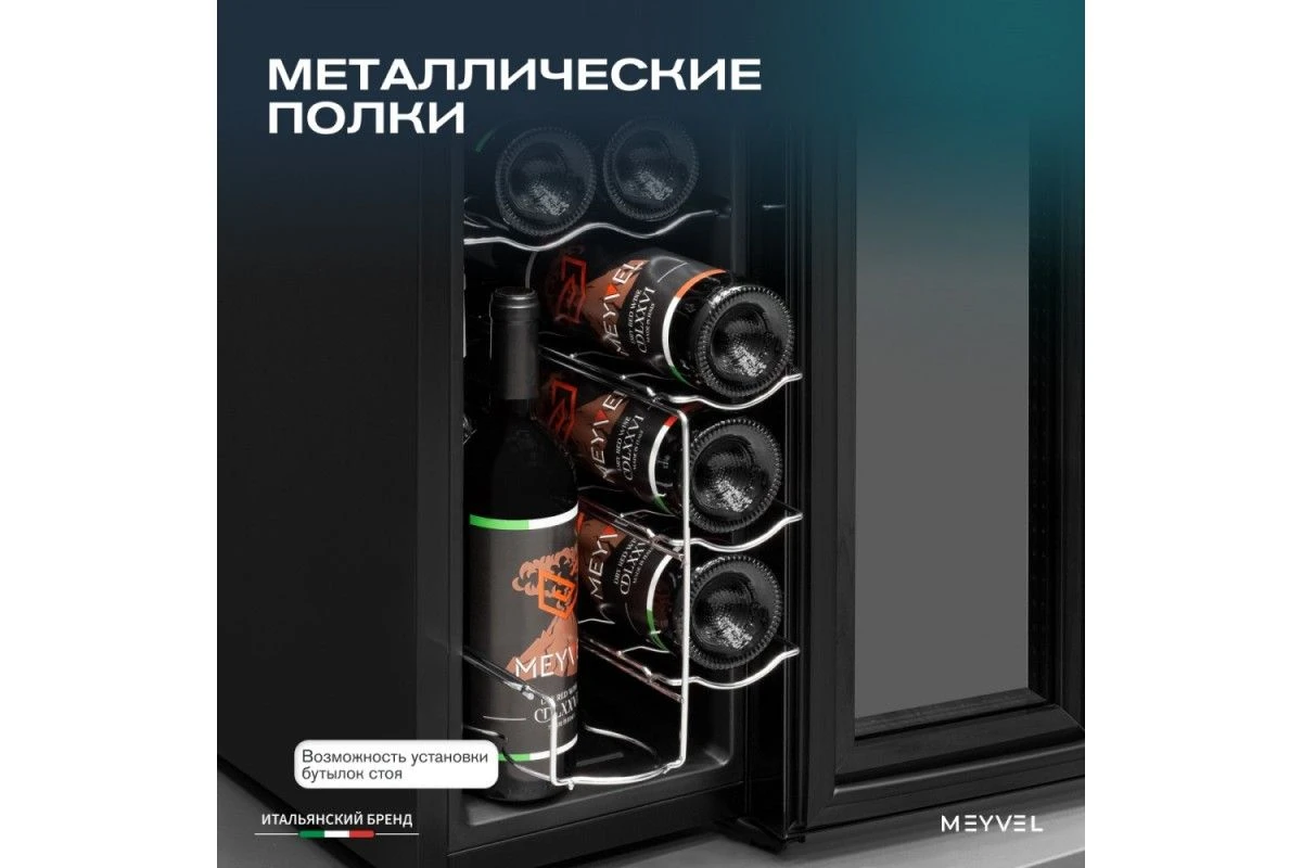 Винный шкаф Meyvel MV12-TBD1