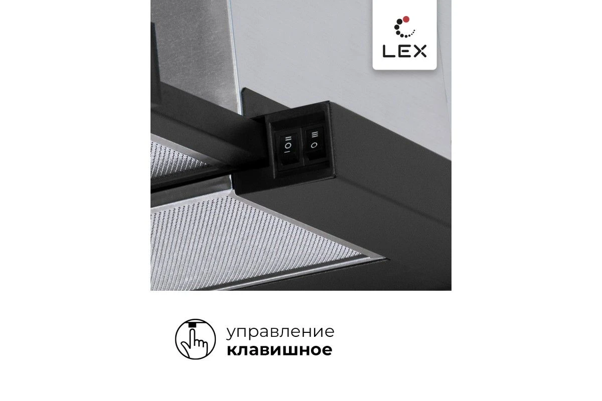 Встраиваемая кухонная вытяжка LEX HONVER 600 BLACK