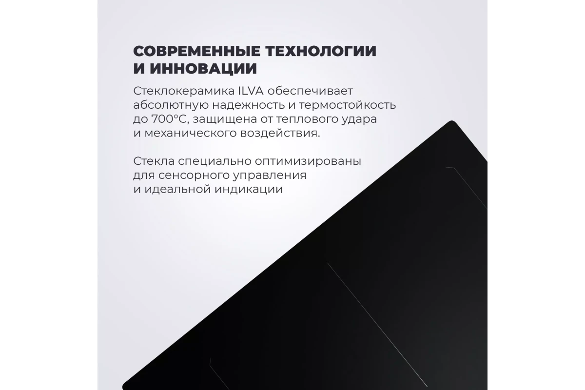 Индукционная варочная панель DeLonghi SLI 604 RUS