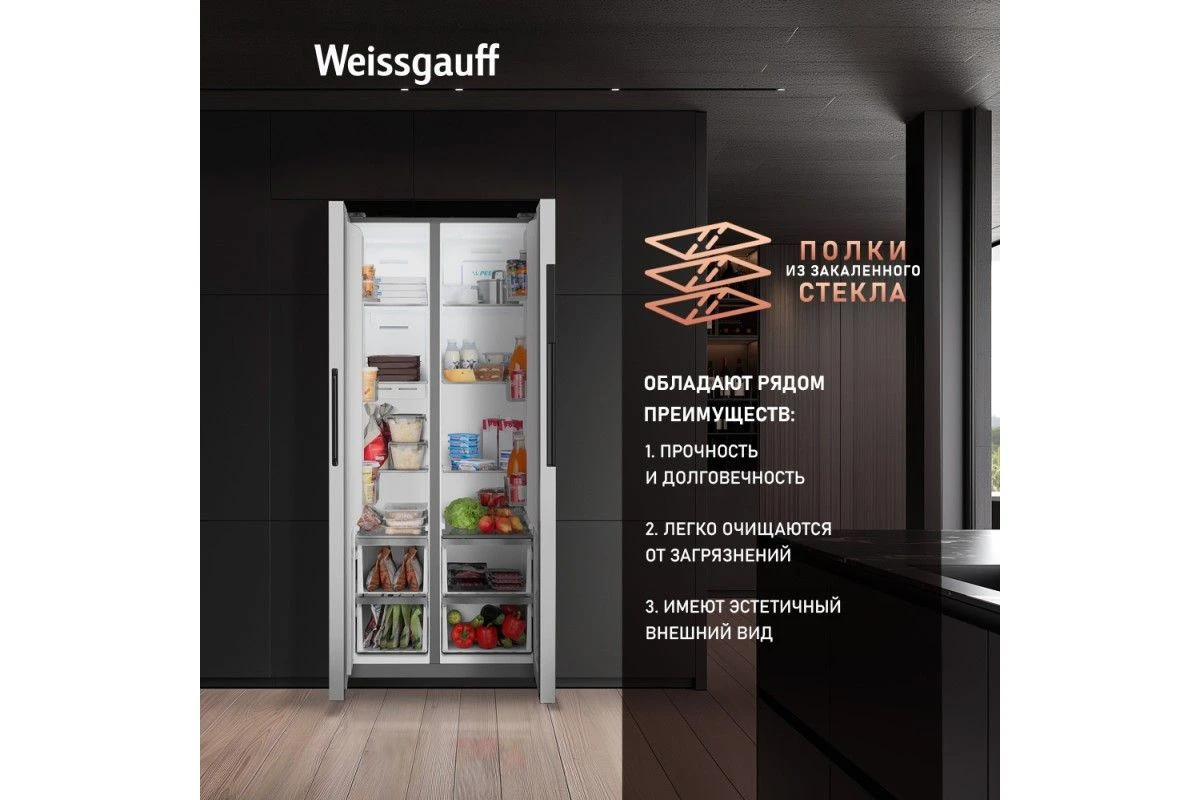 Отдельностоящий холодильник с инвертором Weissgauff WSBS 450 WNF Built-in
