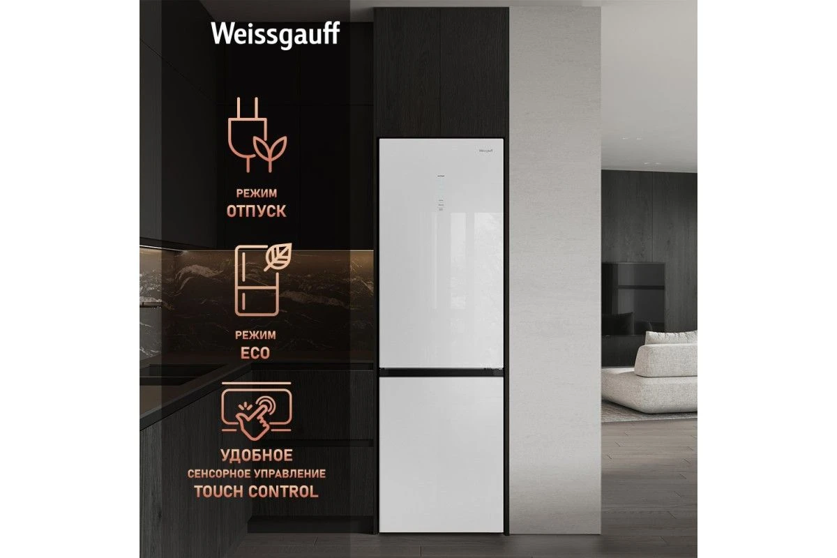 Отдельностоящий холодильник с инвертором Weissgauff WRK 2000 Total NoFrost Inverter White Glass