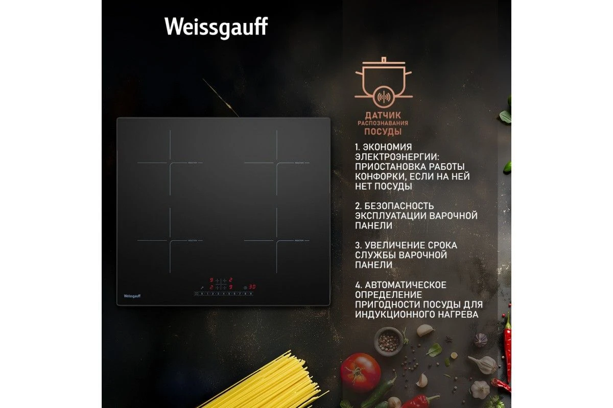 Варочная панель Weissgauff HI 632 BSC