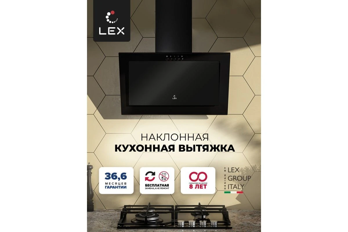 Вытяжка кухонная наклонная LEX Mio G 500 Black