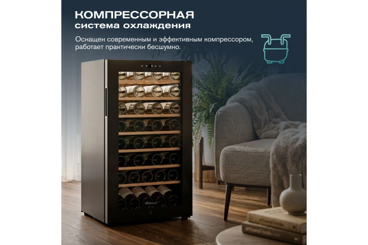 Винный шкаф Meyvel MV52-KBF1
