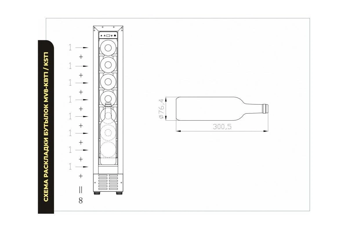 Винный шкаф Meyvel MV8-KBT1