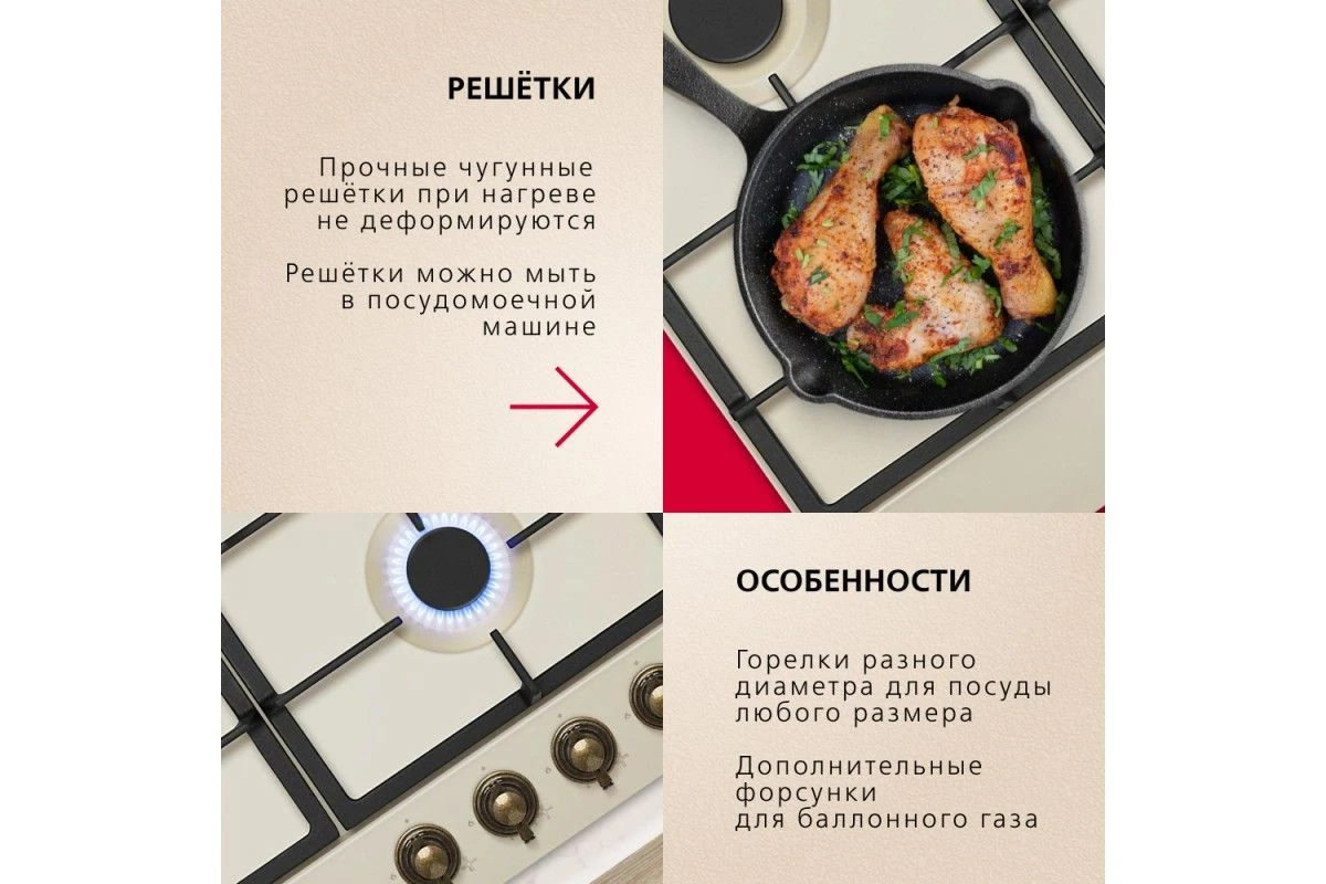 Газовая панель Hansa BHGY630390