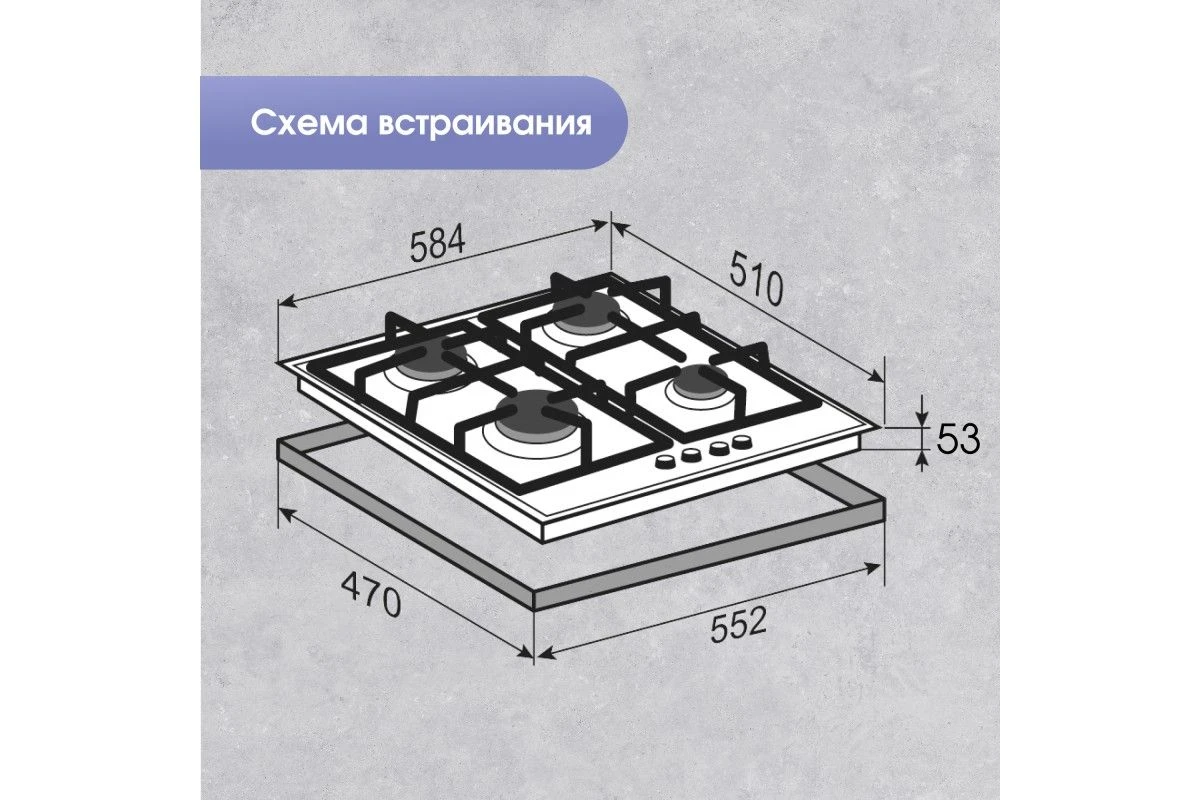Газовая варочная панель из закаленного стекла Zigmund & Shtain MN 197.61 I