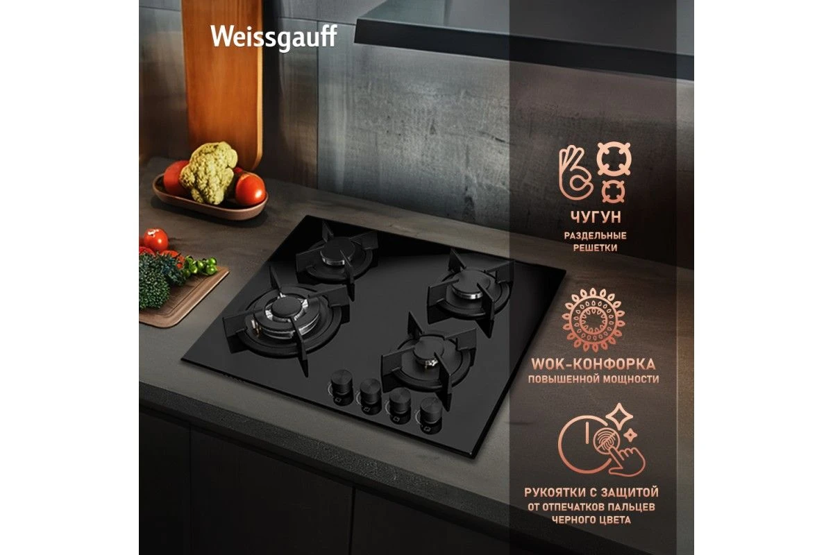 Варочная панель Weissgauff HGG 640 BGB
