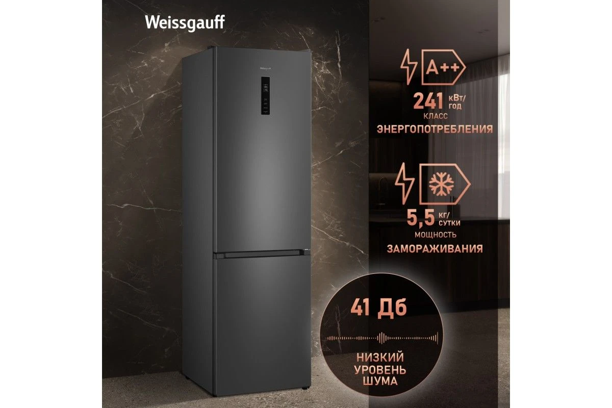 Отдельностоящий холодильник с инвертором Weissgauff WRK 2000 Total NoFrost Inverter Dark Grey