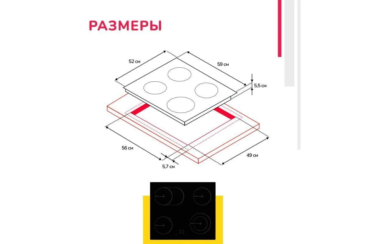 Электрическая варочная поверхность Simfer H60D17B070