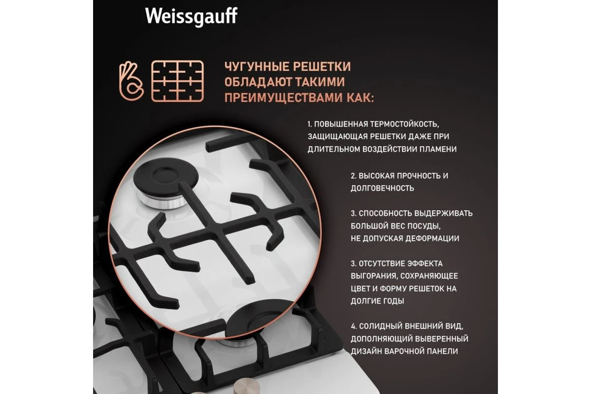 Варочная панель Weissgauff HGG 451 WEB