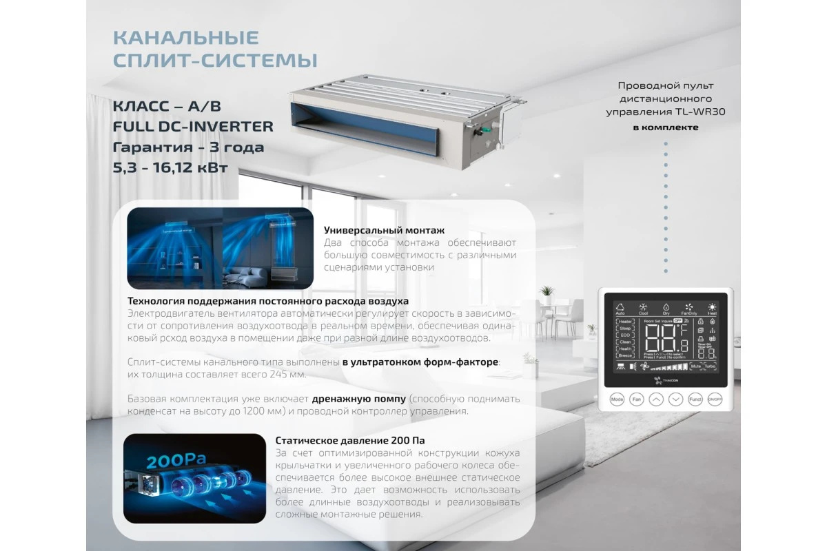 Канальный кондиционер Thaicon TL-PD140-FR4/TL-PO140-FR4