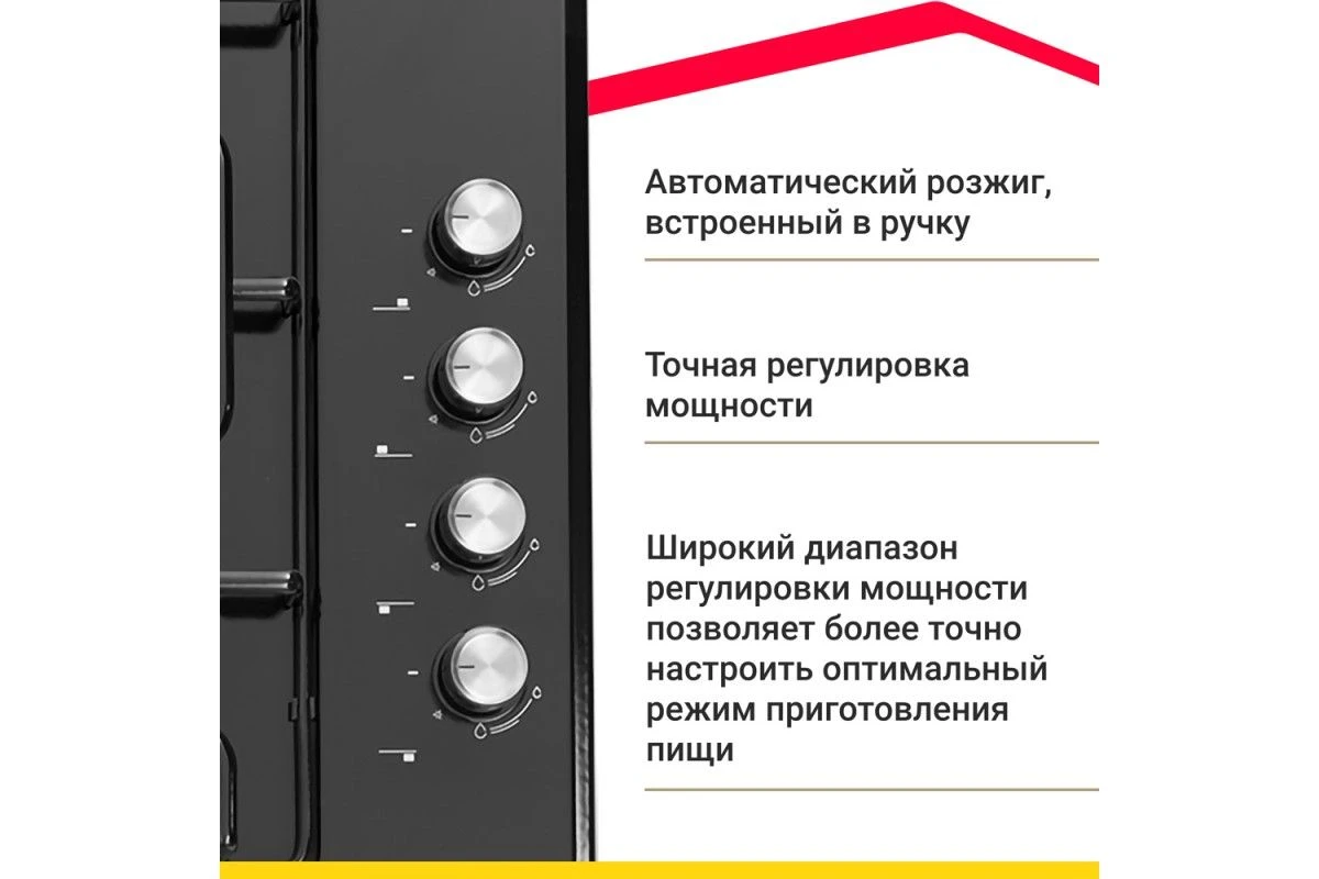 Газовая варочная панель Simfer H60Q40B570