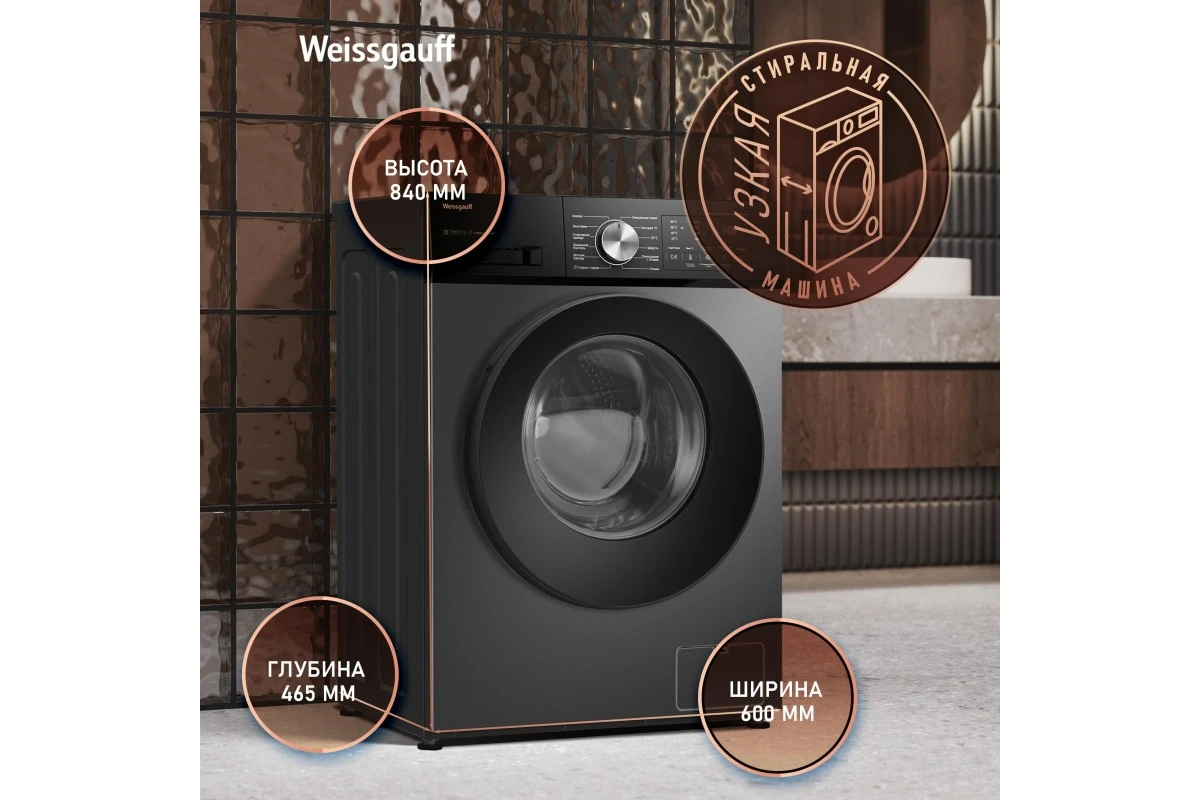 Стиральная машина с прямым приводом Weissgauff WM 45127 Direct Drive Inverter Steam Deep Grey
