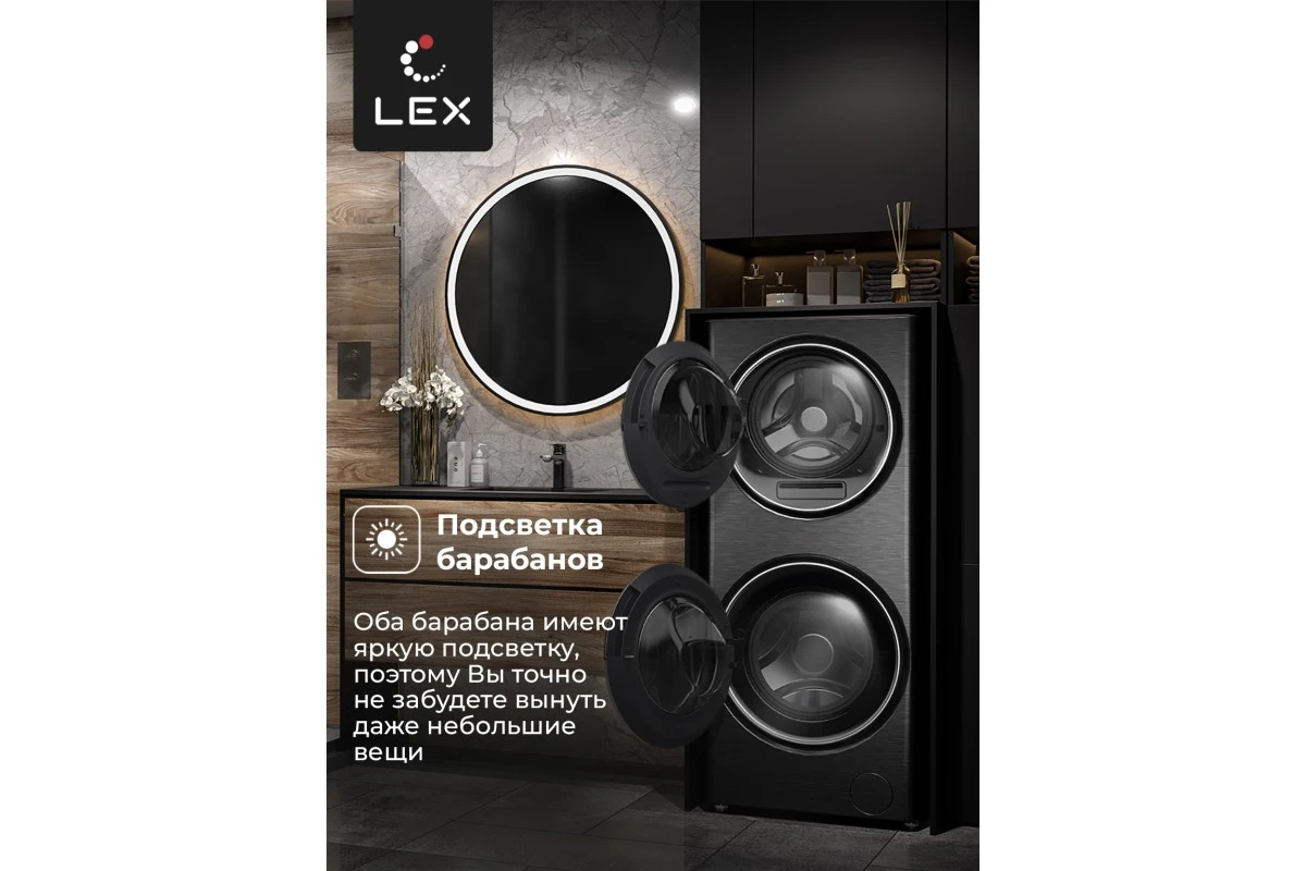 Стирально-сушильная машина LEX LWM10714LuxIDD