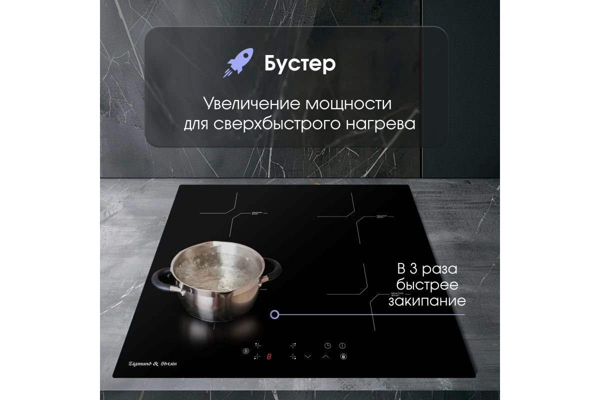 Стеклокерамическая варочная панель Zigmund & Shtain CI 33.6 B