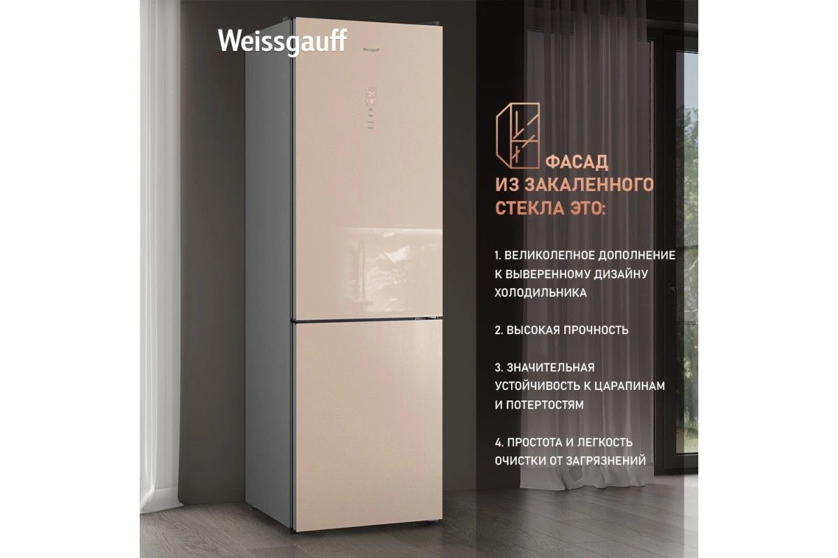 Отдельностоящий холодильник Weissgauff WRK 195 D Full NoFrost Beige Glass
