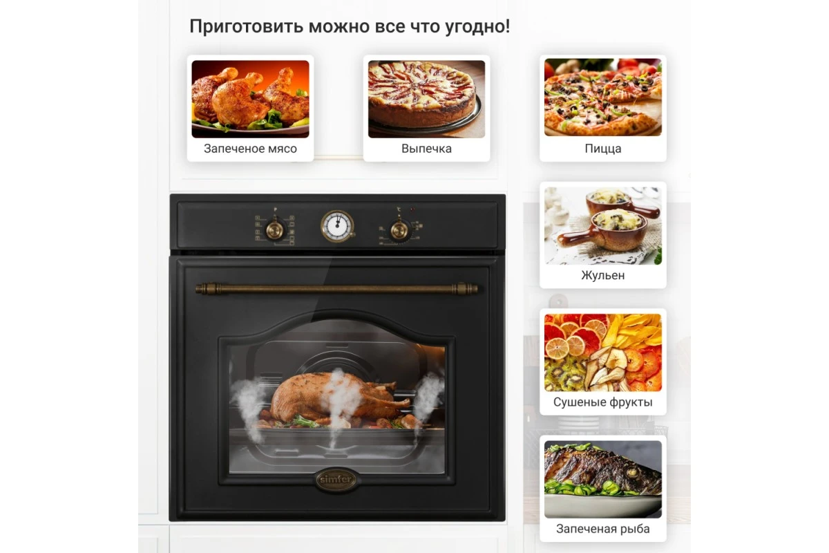 Электрический духовой шкаф Simfer B6EL77097