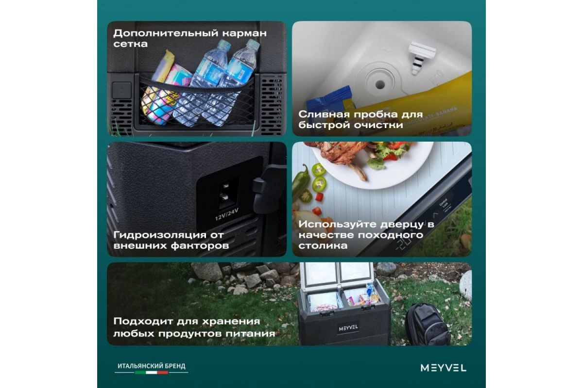 Автохолодильник Meyvel AF-PRO75