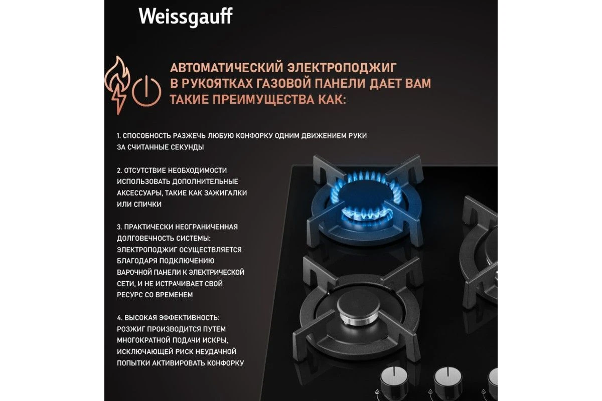 Варочная панель Weissgauff HG 430 BGV
