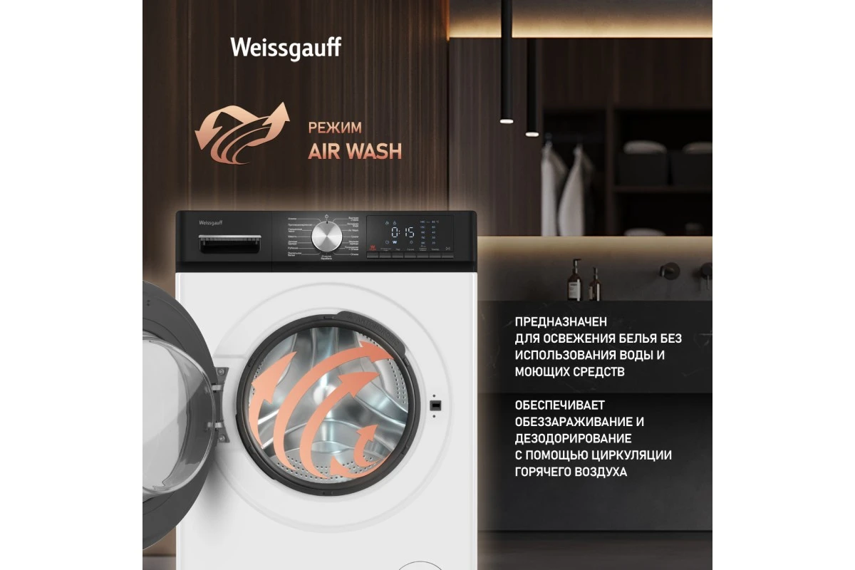 Стиральная машина с сушкой Weissgauff WMD 4148 D