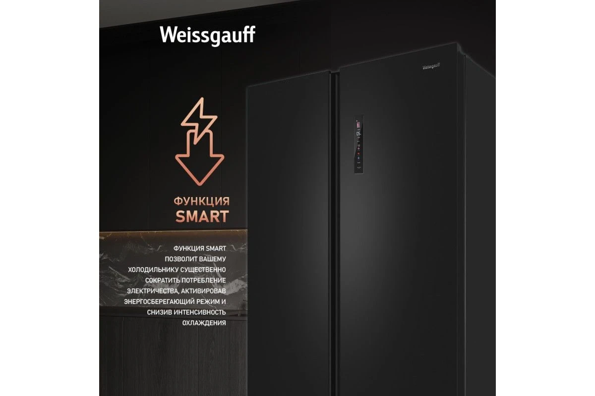 Отдельностоящий холодильник с инвертором Weissgauff WSBS 1036 Inverter NoFrost Premium Dark Inox