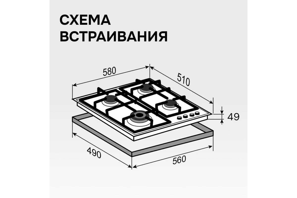 Газовая варочная панель Zigmund & Shtain G 16.6 X
