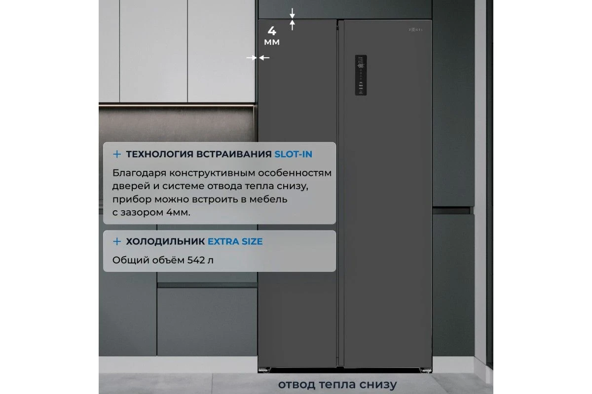 Холодильник полувстраиваемый ZUGEL ZRSSI540XB