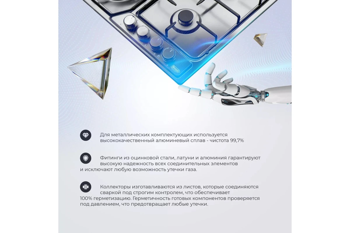 Газовая варочная панель DeLonghi DFI 46 ASDV RUS