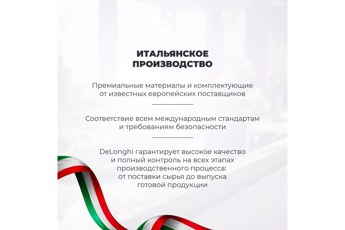 Индукционная варочная панель DeLonghi SLI 604 RUS