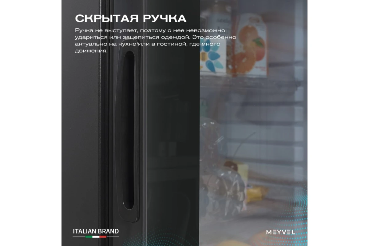 Мини-бар Meyvel MMA-38BG
