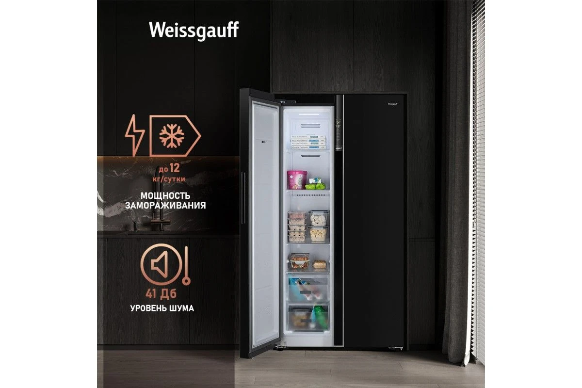 Отдельностоящий холодильник с инвертором Weissgauff WSBS 600 BG NoFrost Inverter