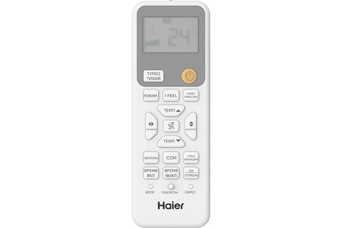 Кондиционер Haier Stellar AS35SHP1HRA-S/1U35SHP1FRA
