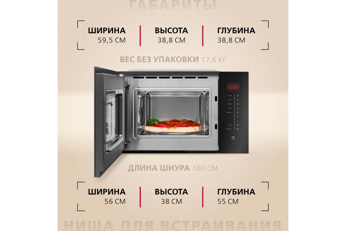Встраиваемая микроволновая печь Hansa AMMB25E1SH