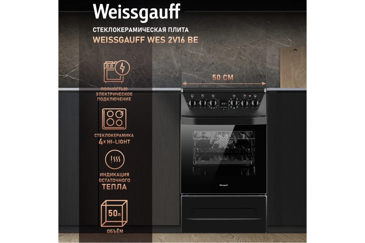Электрическая плита Weissgauff WES 2V16 BE