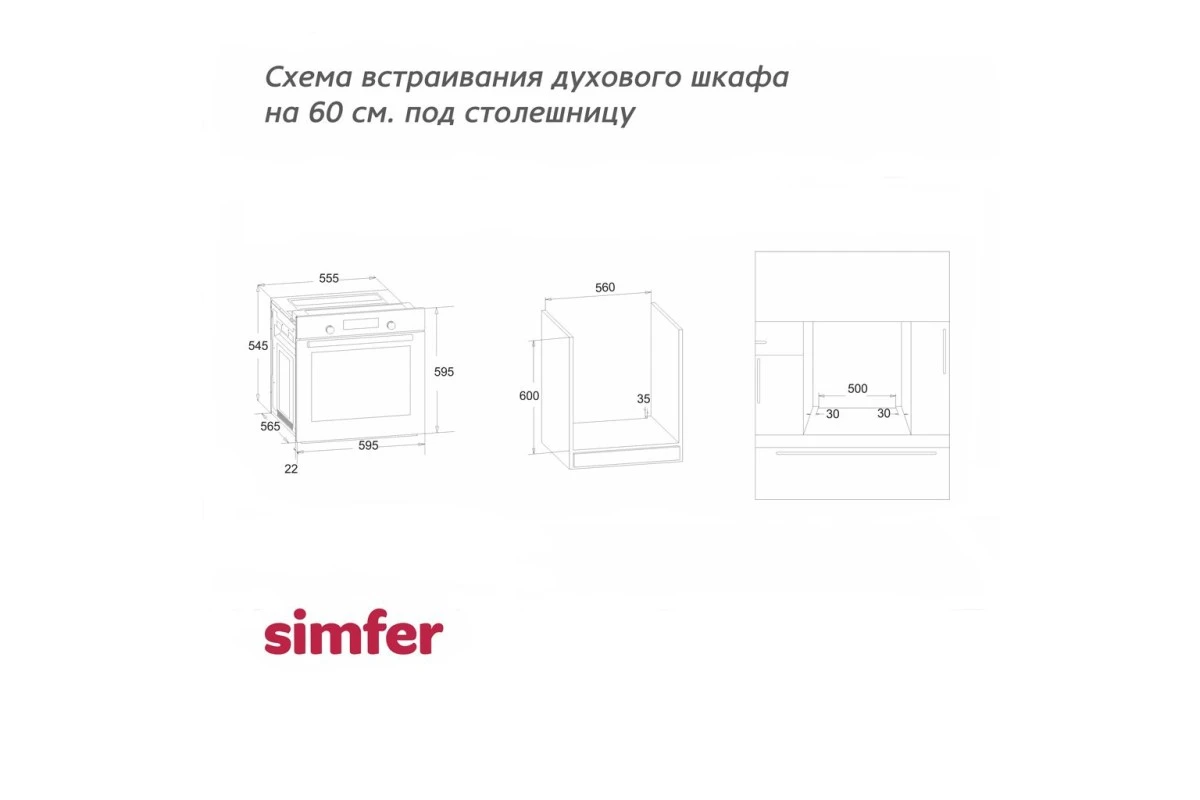 Газовый духовой шкаф Simfer B6GO12017