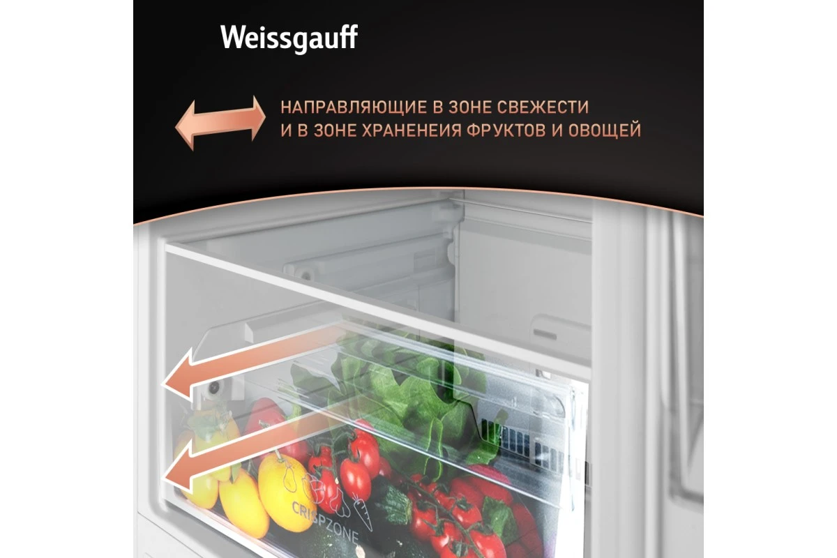 Встраиваемый холодильник с инвертором Weissgauff WRKI 195 Full NoFrost Inverter