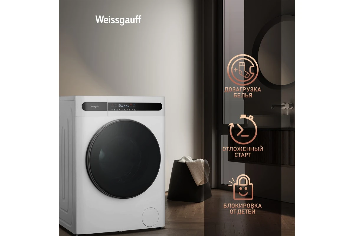 Стиральная машина с сушкой Weissgauff WMD 45148 Inverter Steam
