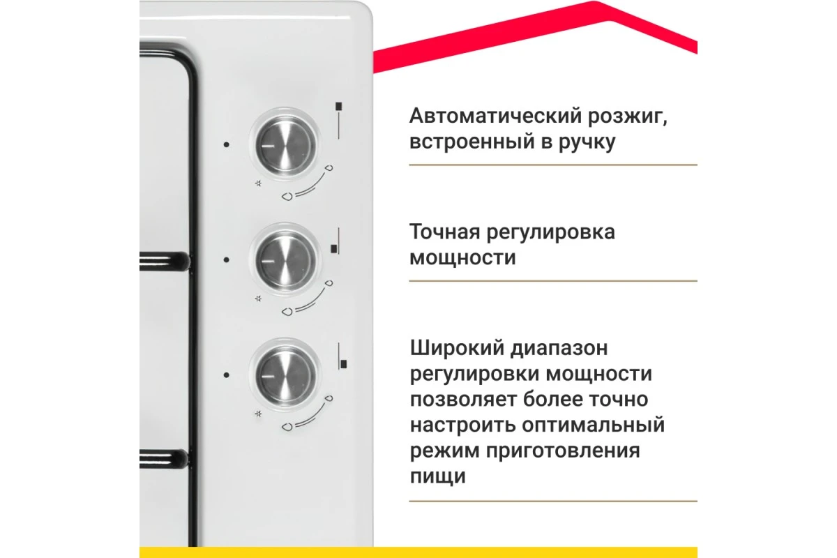 Газовая варочная поверхность Simfer H45V30W411