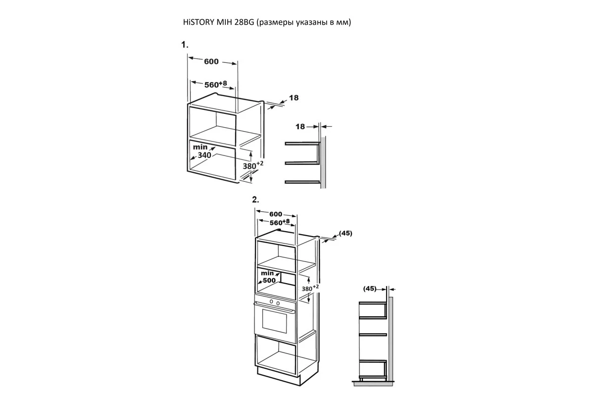 Встраиваемая микроволновая печь с грилем HiSTORY MIH 28BG MBK