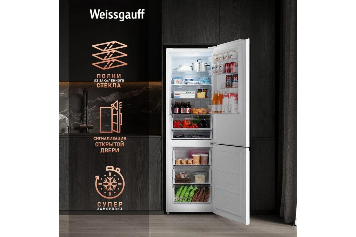 Отдельностоящий холодильник с инвертором Weissgauff WRK 2000 WNF DC Inverter