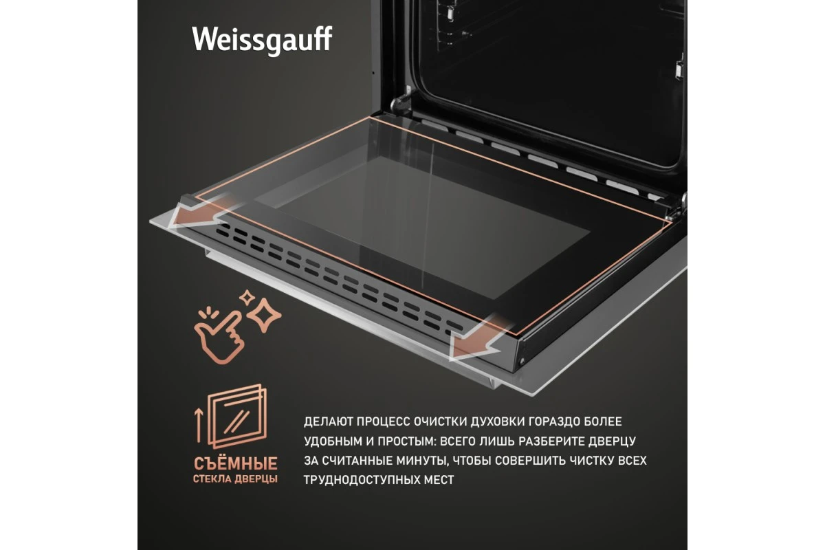 Духовой шкаф Weissgauff EOV 691 PDW