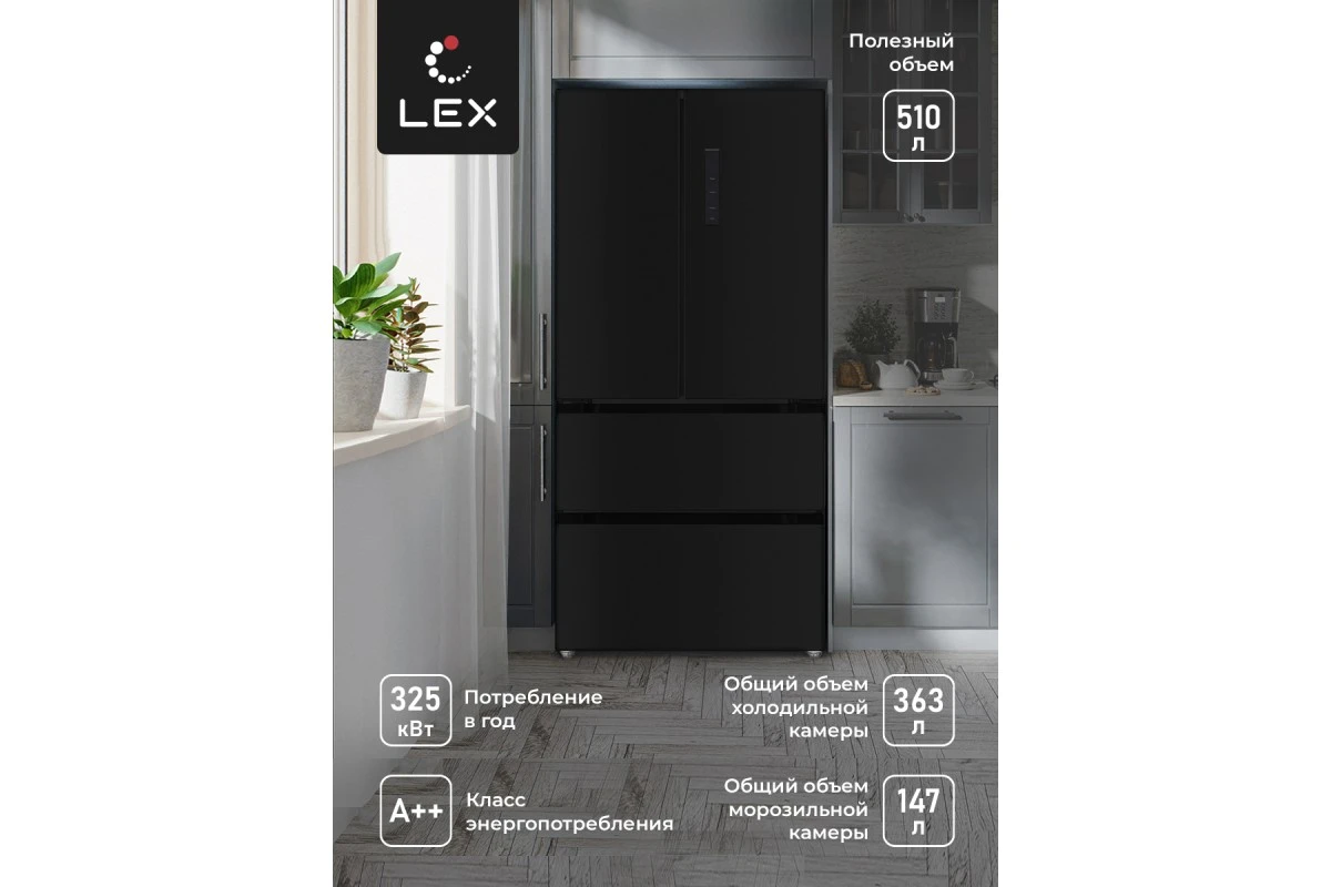 Холодильник трехкамерный отдельностоящий LEX LFD575BxID