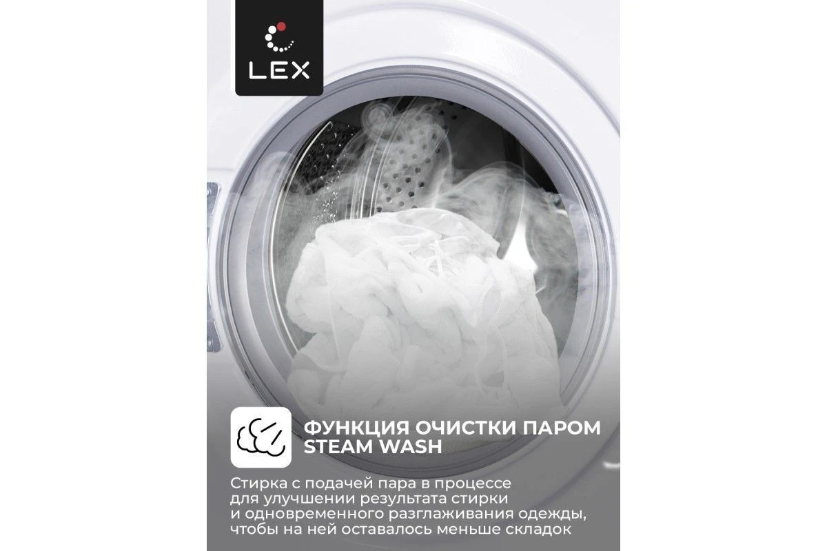 Стиральная машина LEX LWM12012WID