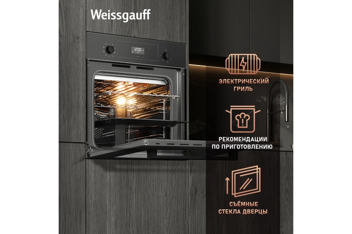 Духовой шкаф Weissgauff EOV 306 SВ Black Еdition
