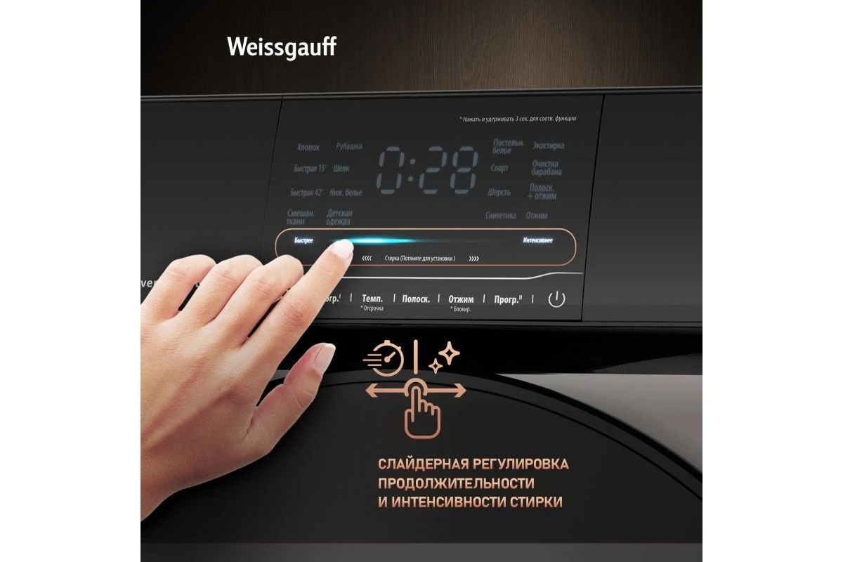 Стиральная машина с прямым приводом и инвертором Weissgauff WM 4926 Direct Drive Inverter Premium