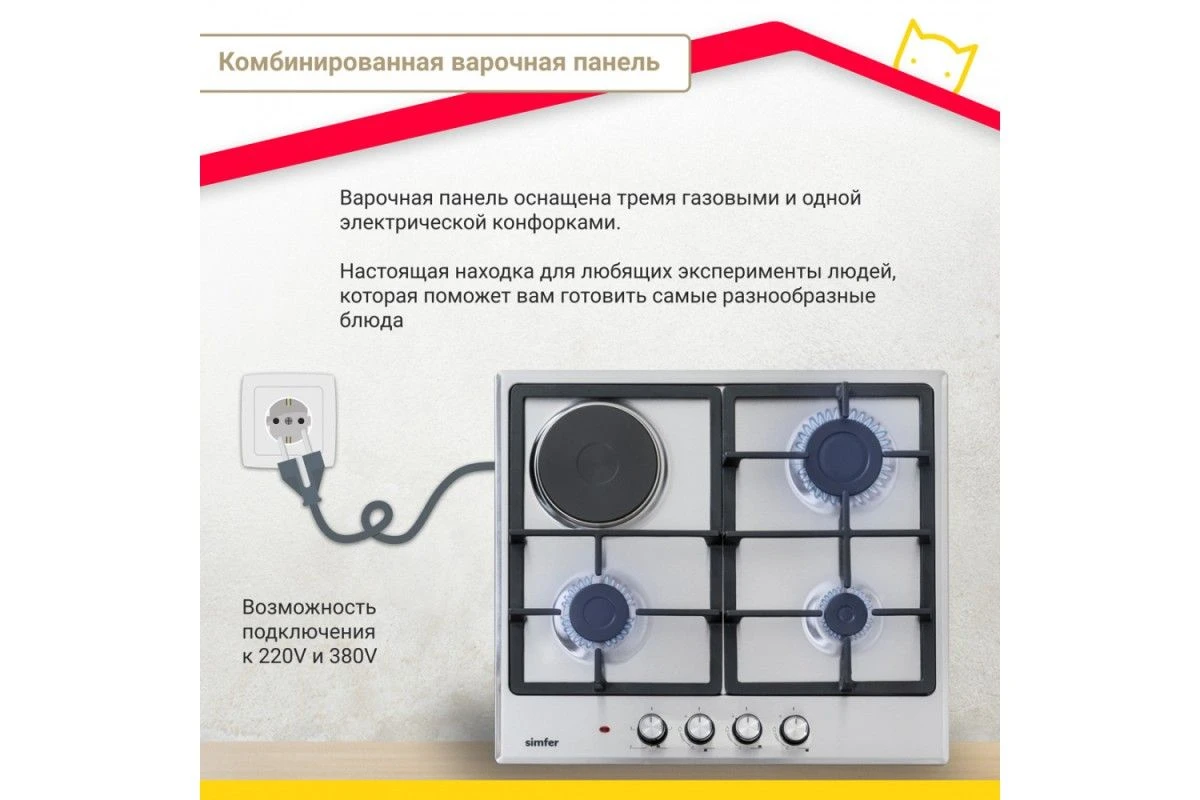 Комбинированная варочная панель Simfer H60V31M516