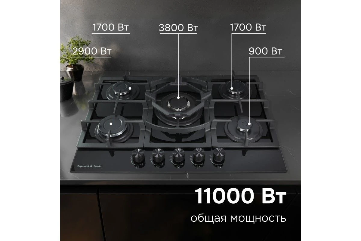 Газовая варочная панель Zigmund & Shtain M 26.7 B