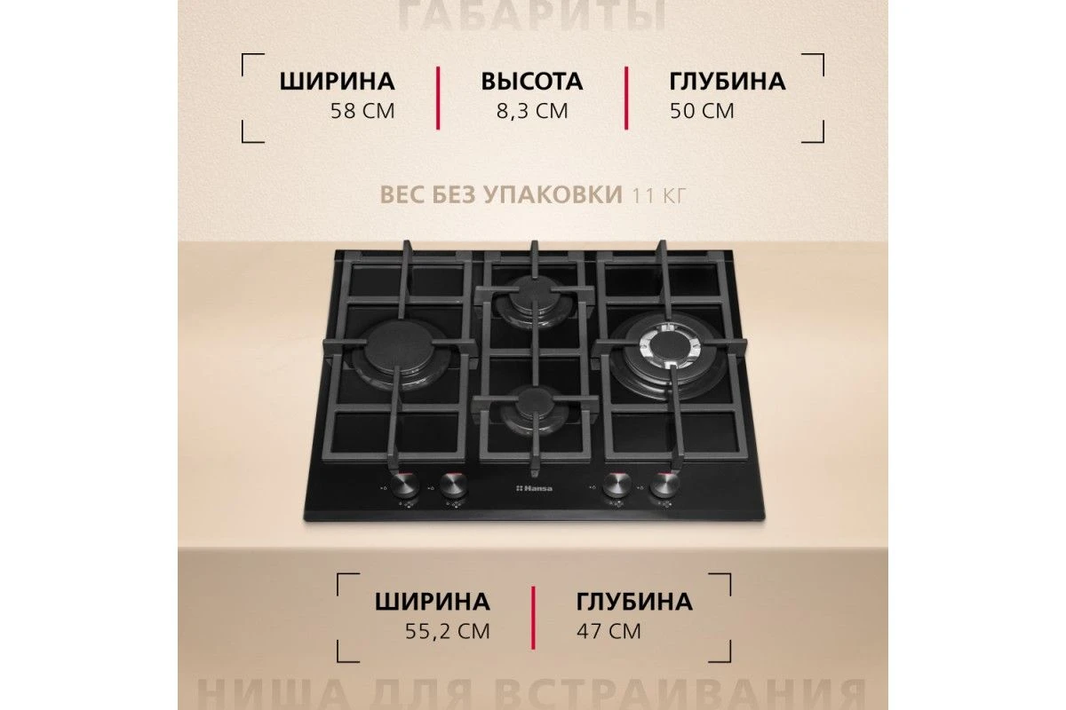 Газовая панель Hansa BHKS65135